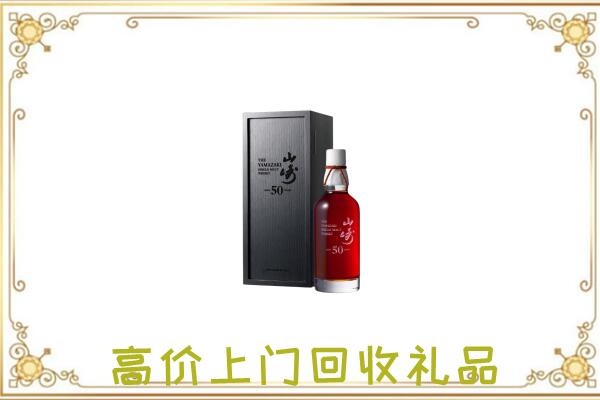 合川区附近回收山崎