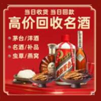 合川区茅台酒回收,酒瓶,烟酒,飞天茅台酒,名酒,合川区回收贵州茅台酒